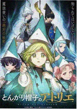 星轨之下 漫画封面