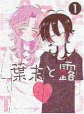 剑落长安 漫画封面