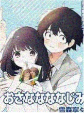 苍蓝契约 漫画封面